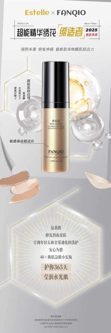 水光肌粉底-采灵感-https://www.cailinggan.com/