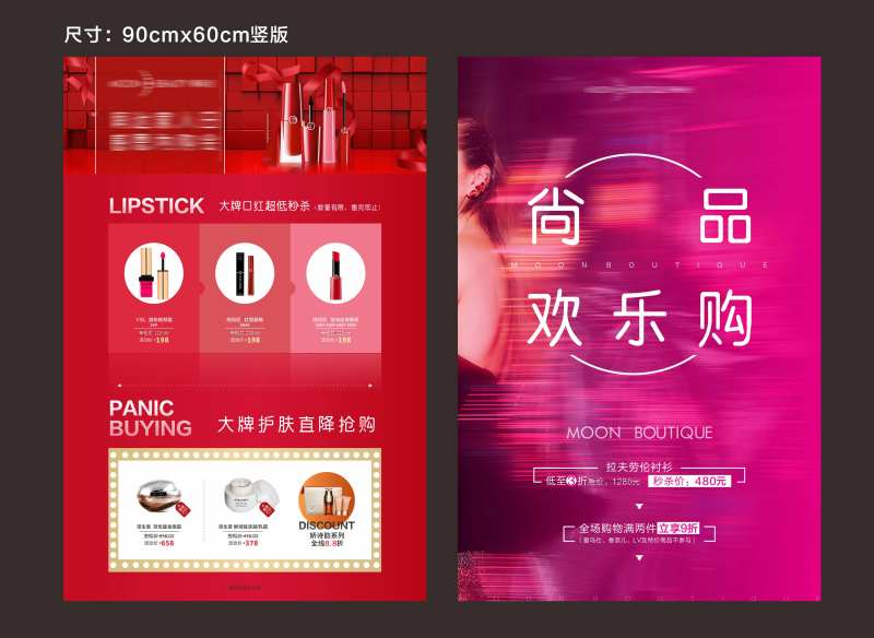 商业门店化妆品美妆陈列画板画架-采灵感-cailinggan.com