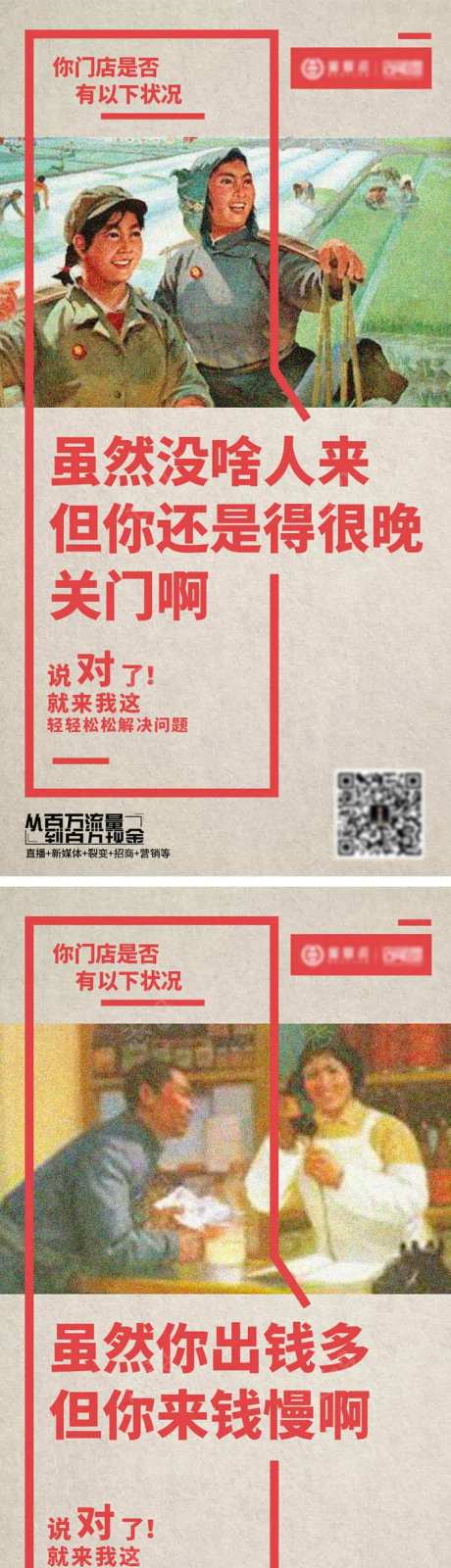 店家痛点海报-采灵感-https://www.cailinggan.com/