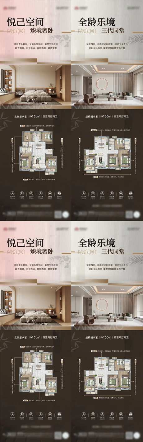 户型价值点小长图-采灵感-https://www.cailinggan.com/