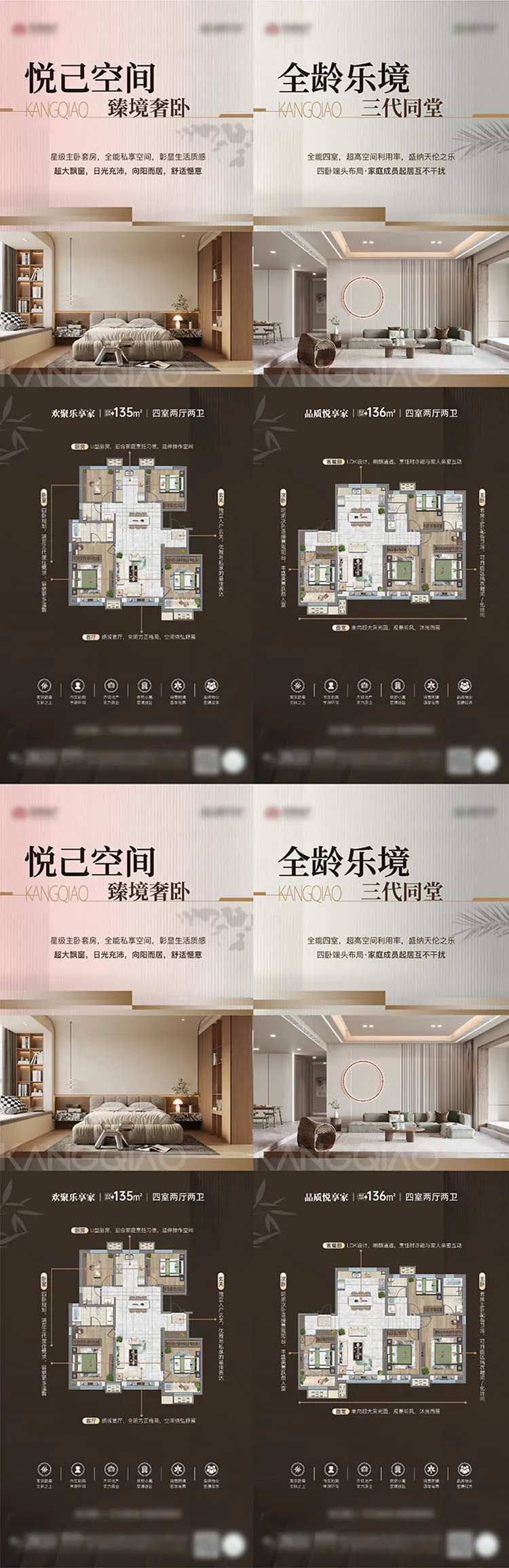 户型价值点小长图-采灵感-cailinggan.com