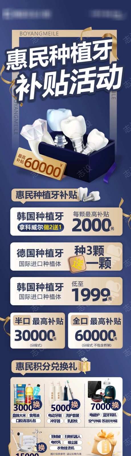 牙科惠民活动-采灵感-https://www.cailinggan.com/