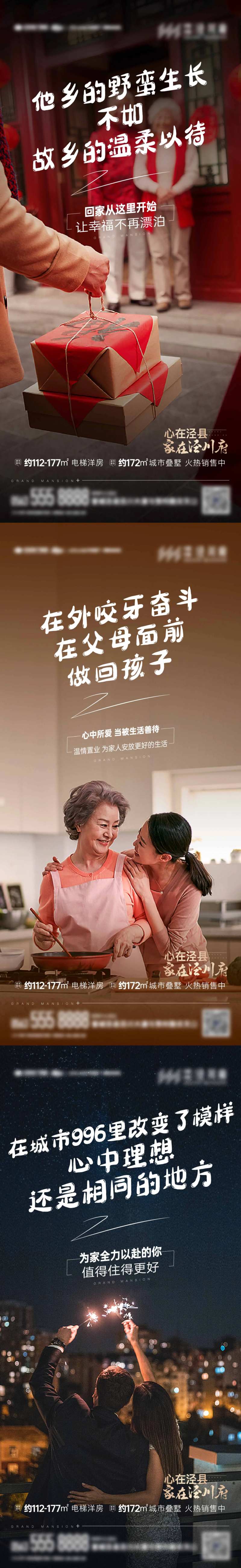 地产价值点海报-采灵感-cailinggan.com