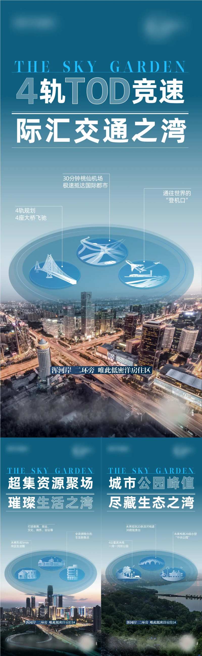 国际湾海报-采灵感-cailinggan.com