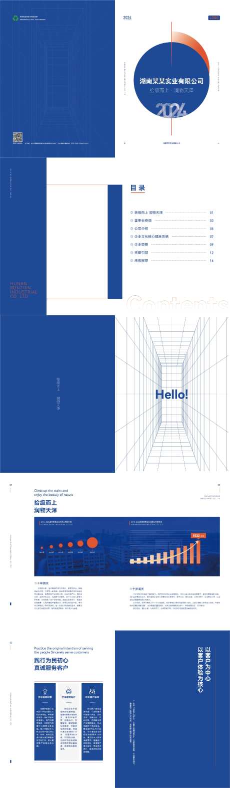 企业创意画册宣传册-采灵感-https://www.cailinggan.com/