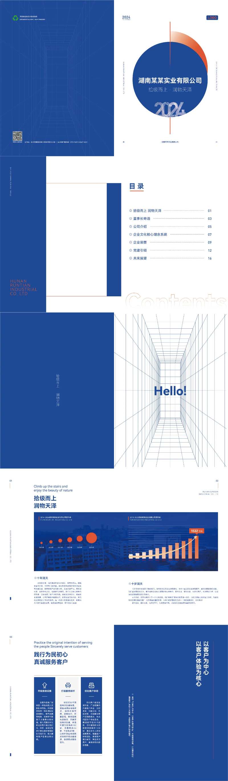 企业创意画册宣传册-采灵感-cailinggan.com