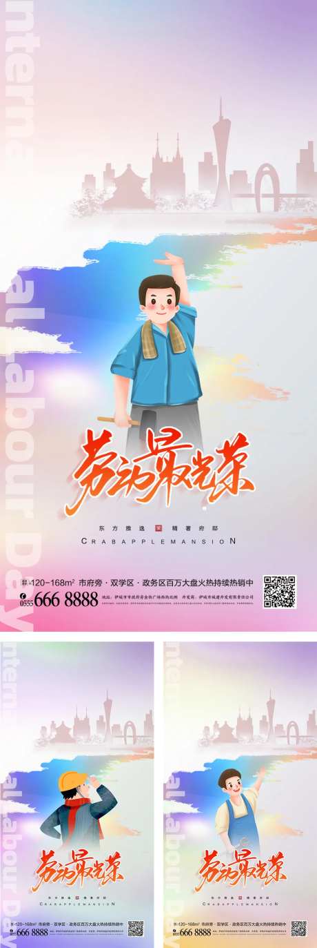 劳动最光荣五一劳动节海报-采灵感-https://www.cailinggan.com/