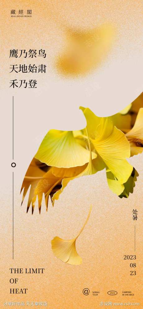 处暑鹰剪影海波啊-采灵感-https://www.cailinggan.com/