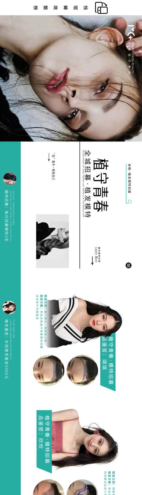 医美植发海报-采灵感-https://www.cailinggan.com/