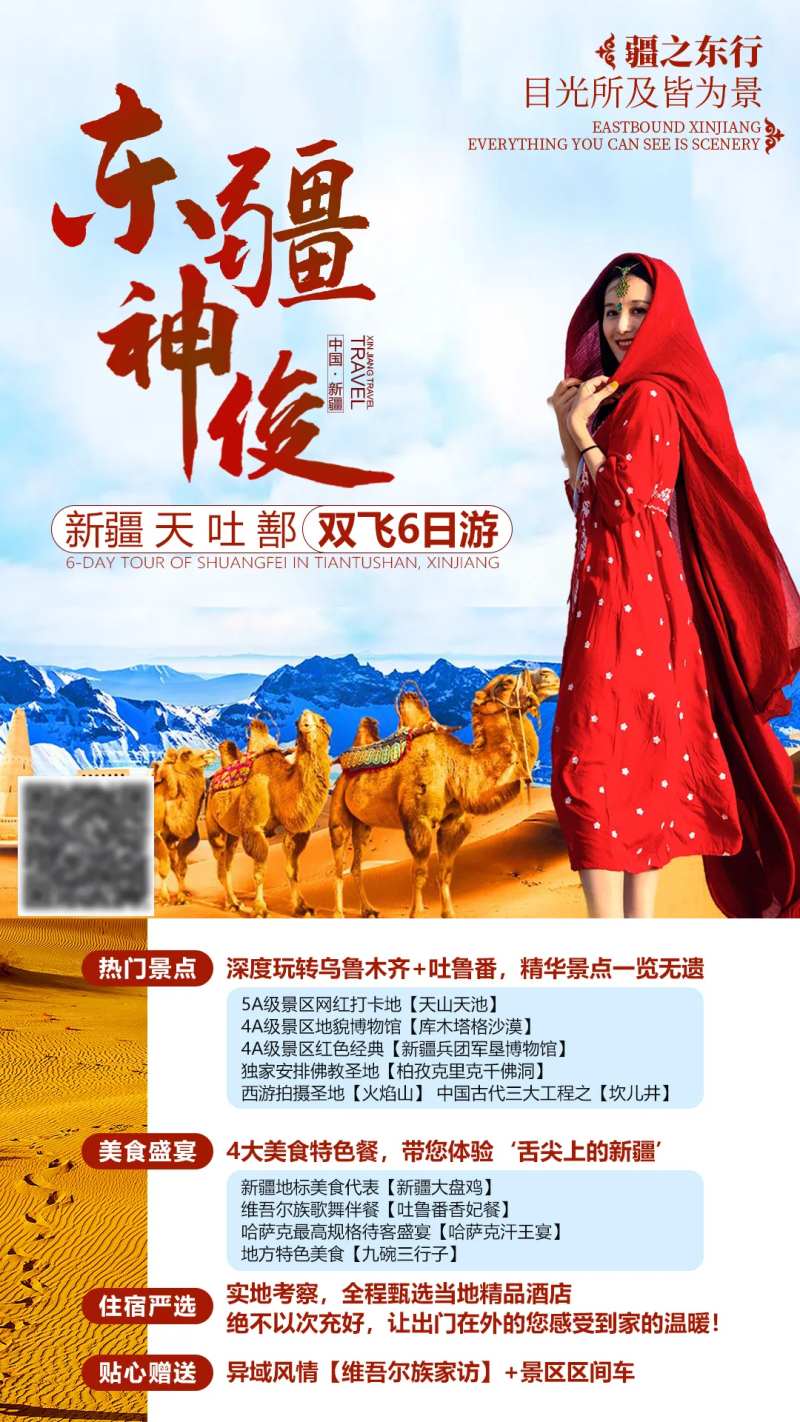 东疆神俊-采灵感-cailinggan.com
