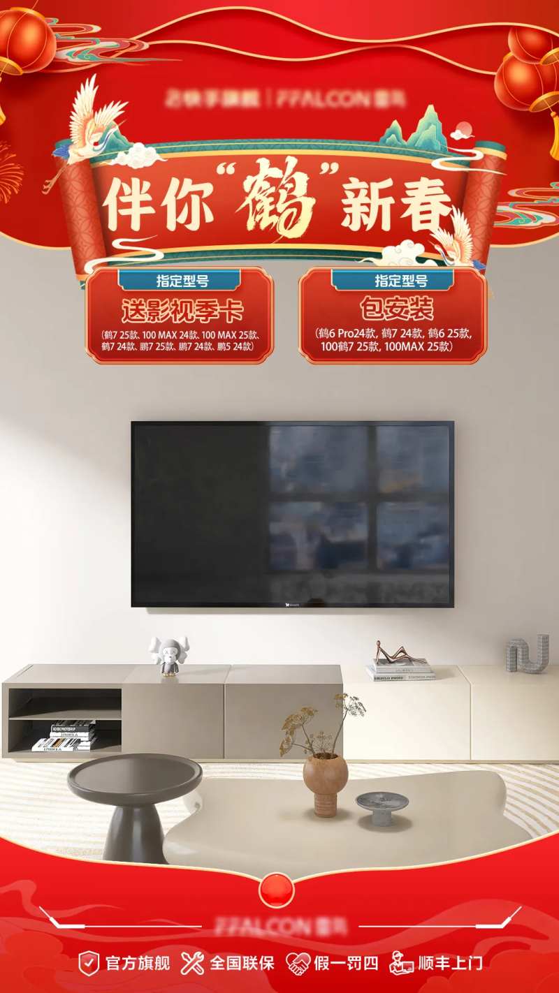 国潮春节大厂营销直播间贴片-采灵感-cailinggan.com