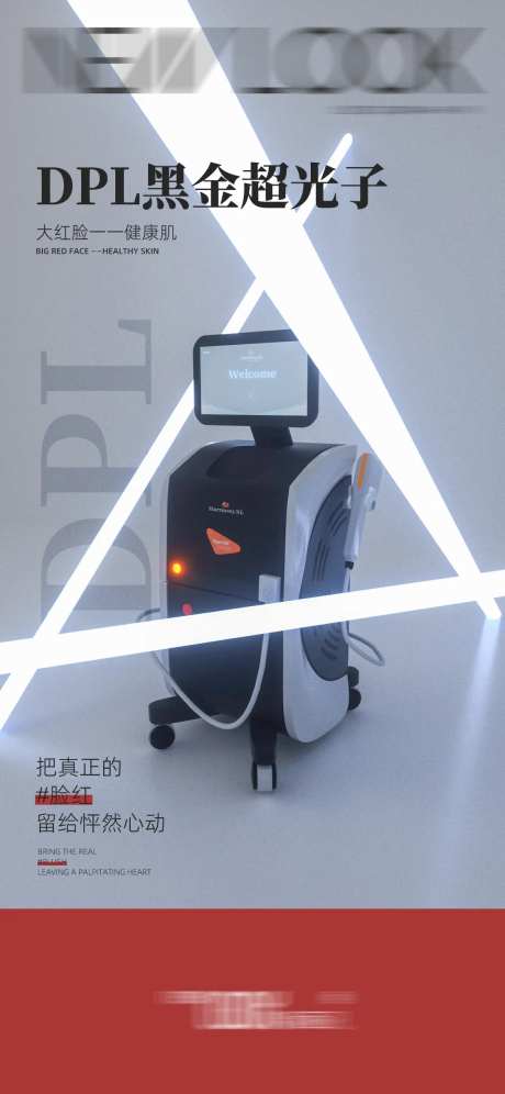 DPL黑金超光子简约海报-采灵感-https://www.cailinggan.com/