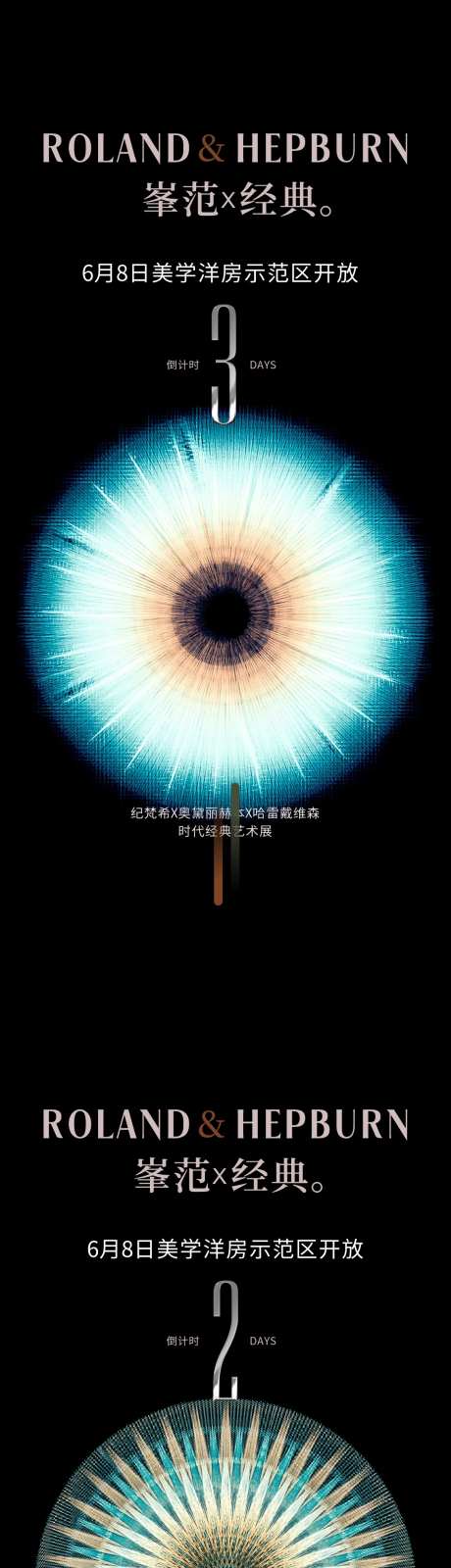 艺术展倒计时-采灵感-https://www.cailinggan.com/