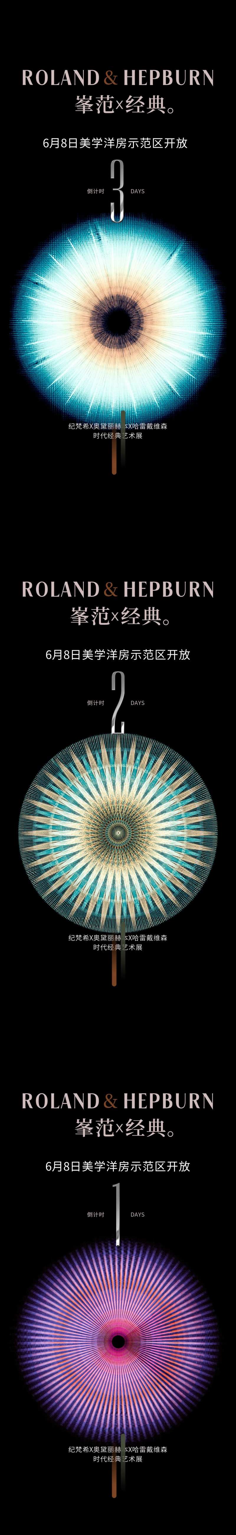 艺术展倒计时-采灵感-cailinggan.com