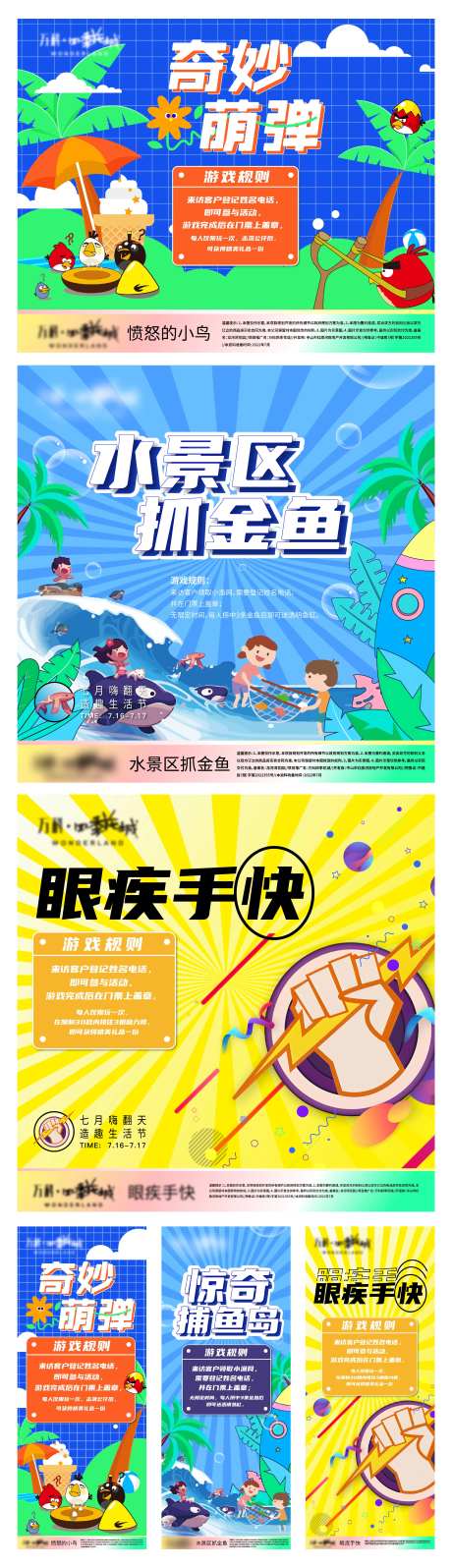 地产周末活动愤怒的小鸟眼疾手快捕鱼-采灵感-https://www.cailinggan.com/