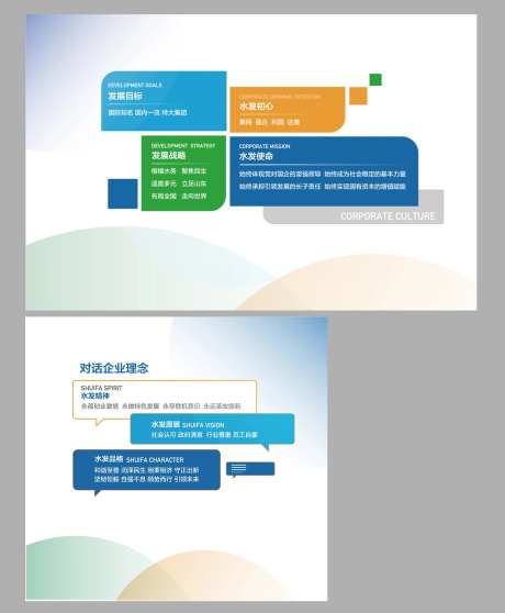 企业文化理念墙背景板-采灵感-https://www.cailinggan.com/