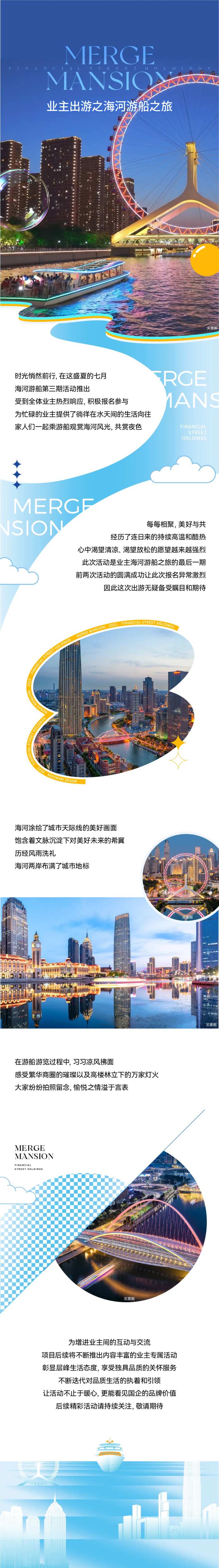 游船长图-采灵感-cailinggan.com