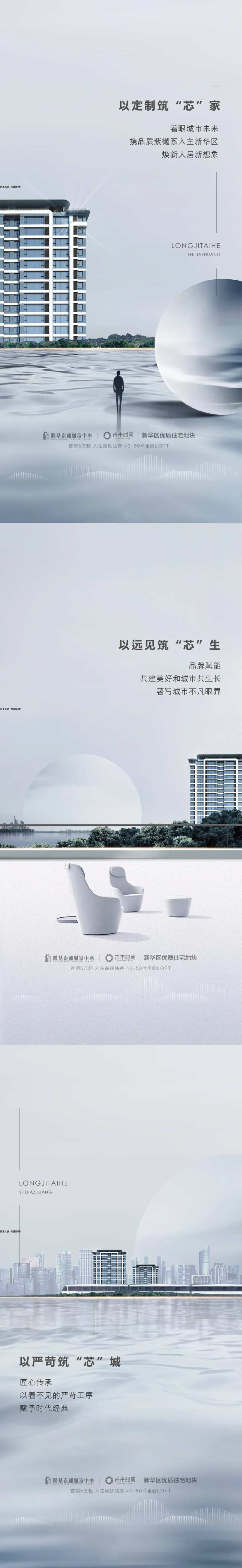 地产项目入市系列海报-采灵感-cailinggan.com