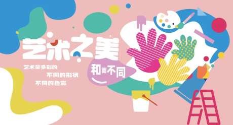 美术背景墙-采灵感-https://www.cailinggan.com/