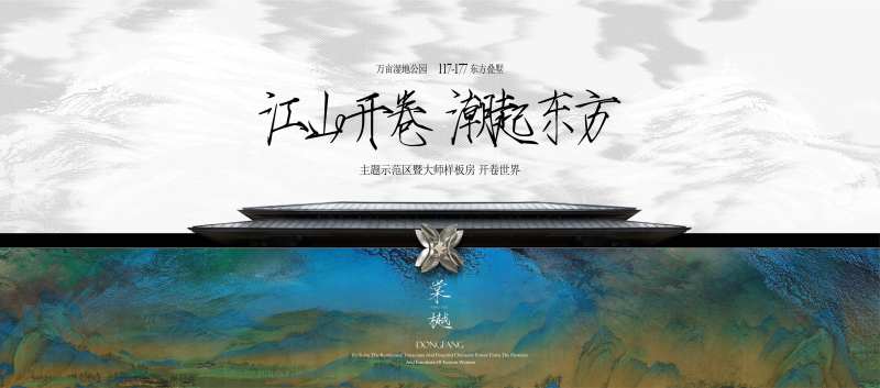 中式豪宅海报-采灵感-cailinggan.com