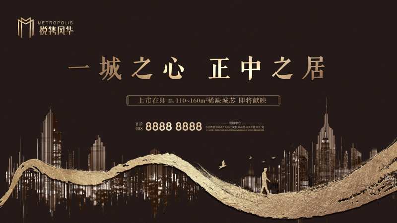 大都会金棕色城市线户外海报大牌-采灵感-cailinggan.com