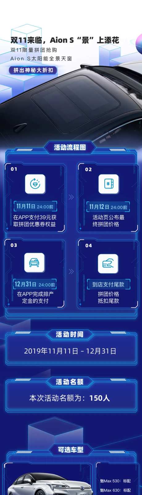 汽车长图双11来临-采灵感-https://www.cailinggan.com/