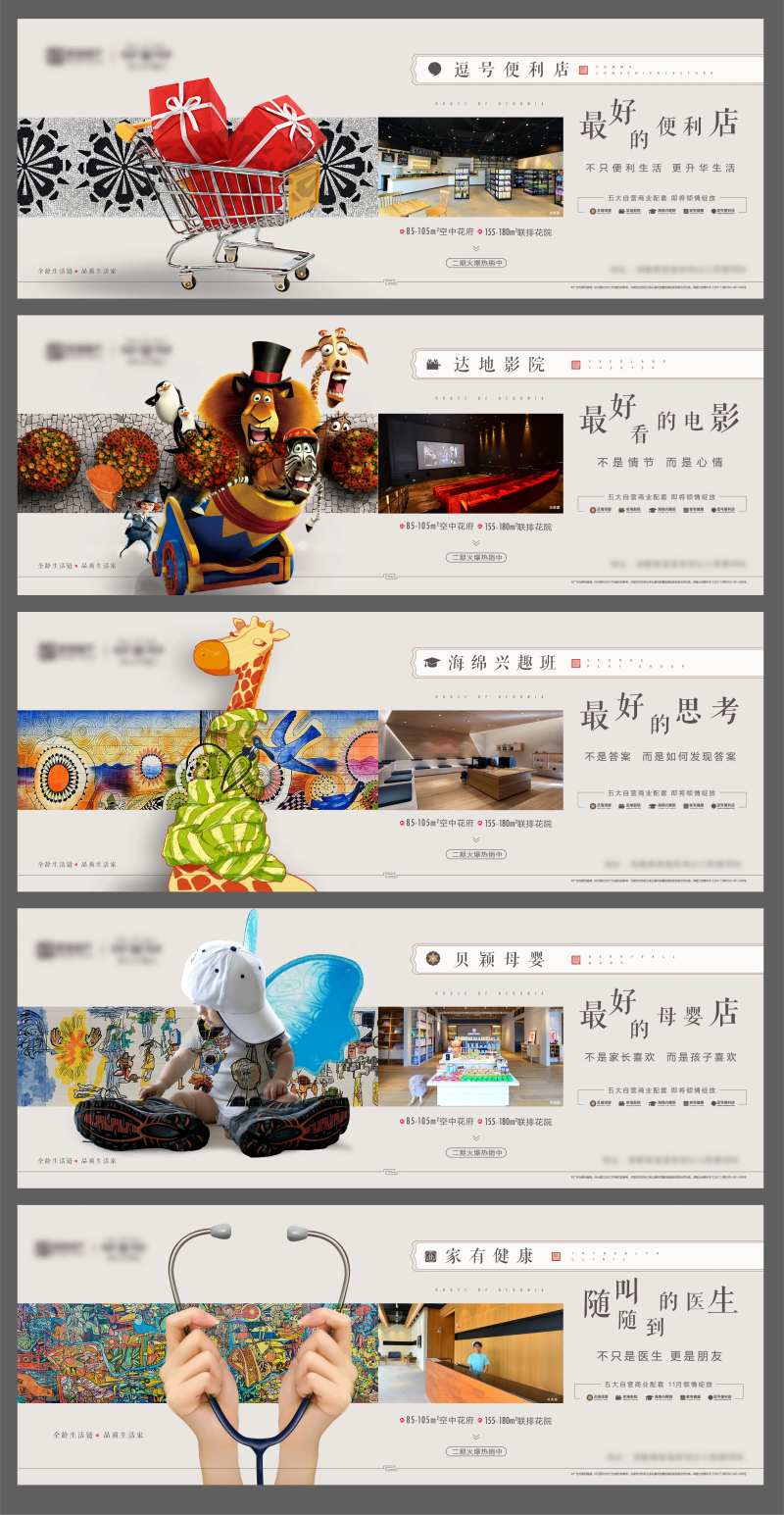 地产项目配套-采灵感-cailinggan.com