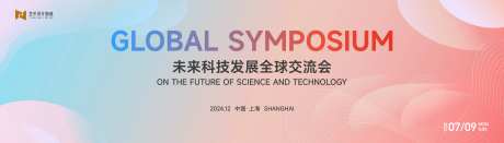 高端红色渐变几何图形科技公司年会庆典-采灵感-https://www.cailinggan.com/