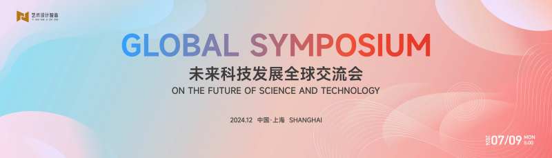 高端红色渐变几何图形科技公司年会庆典-采灵感-cailinggan.com