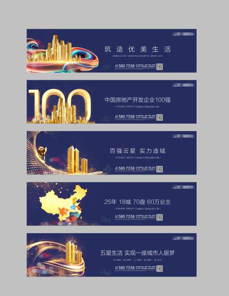 地产高端围挡系列广告展板-采灵感-https://www.cailinggan.com/