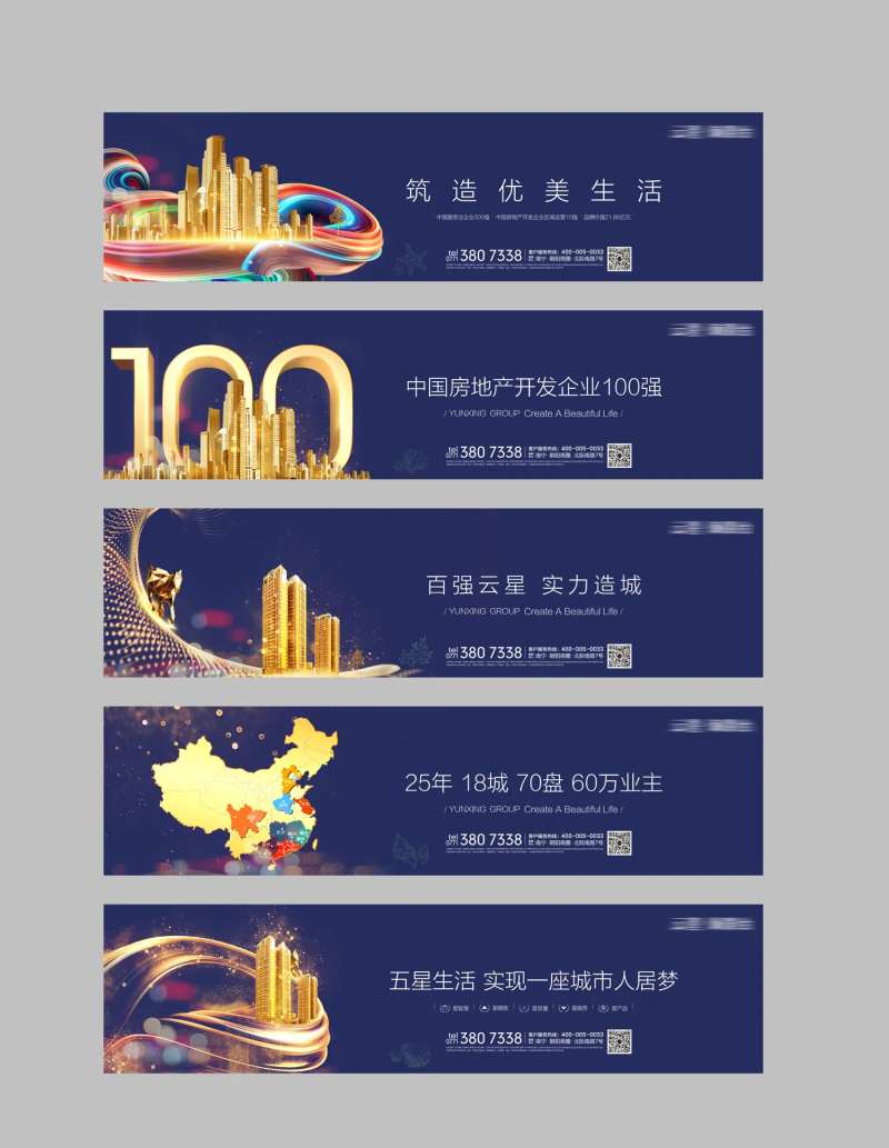 地产高端围挡系列广告展板-采灵感-cailinggan.com