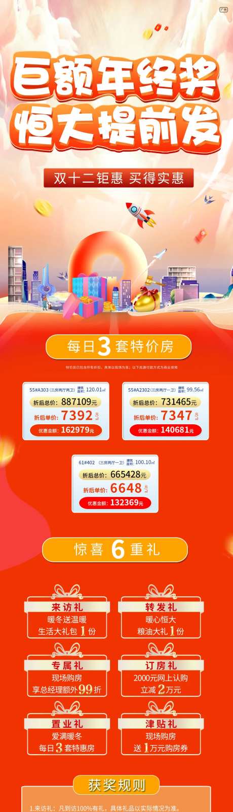 地产价值点海报（tif用ps打开）                                                                                                                                                                                       -采灵感-https://www.cailinggan.com/
