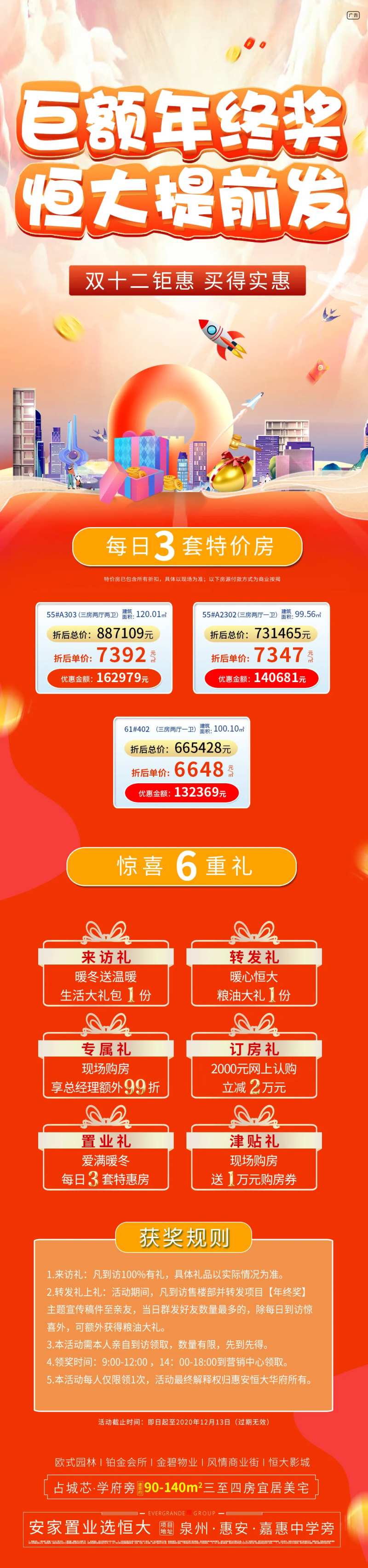 地产价值点海报（tif用ps打开）                                                                                                                                                                                       -采灵感-cailinggan.com