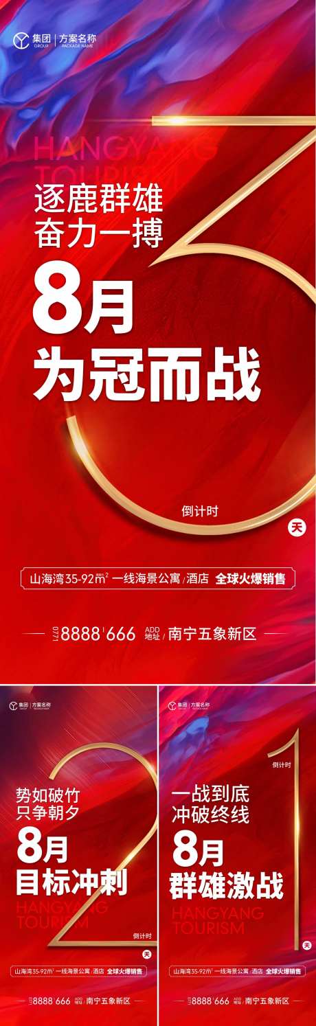 月底热销倒计时-采灵感-https://www.cailinggan.com/