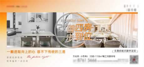 地产价值海报-采灵感-cailinggan.com