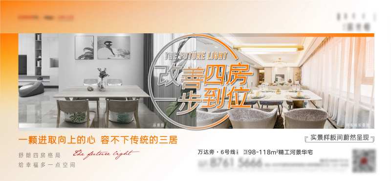 地产价值海报-采灵感-cailinggan.com