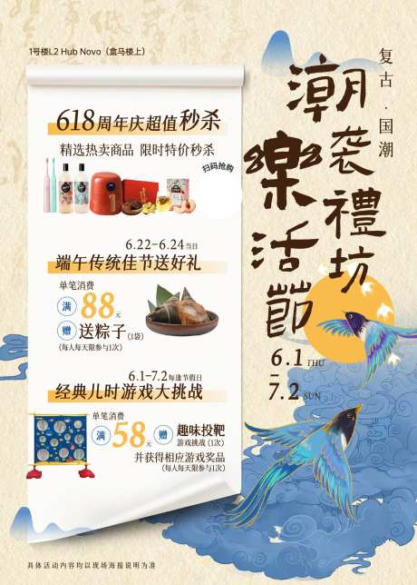 潮袭礼坊乐活节-采灵感-https://www.cailinggan.com/