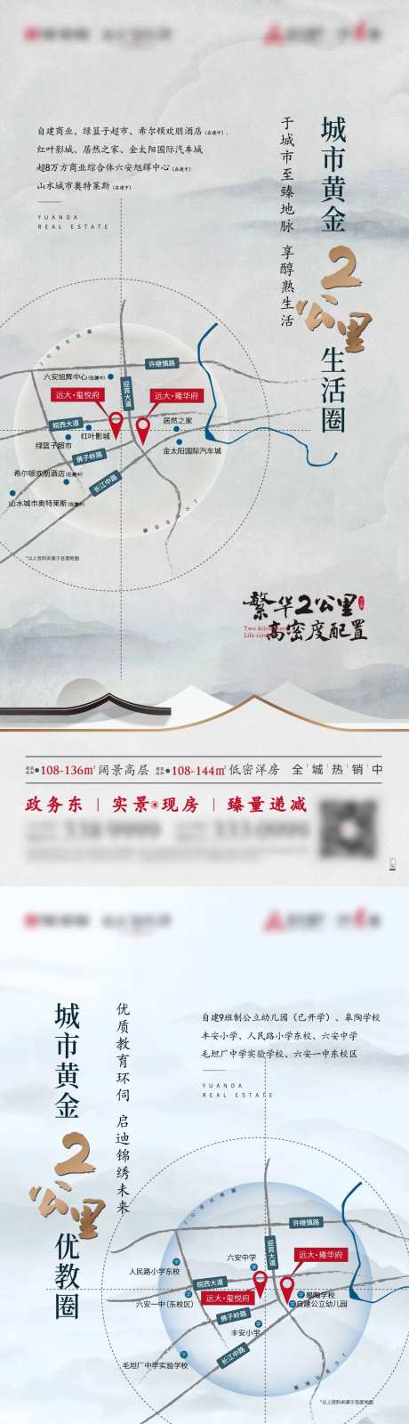 新中式生活圈系列单图-采灵感-https://www.cailinggan.com/