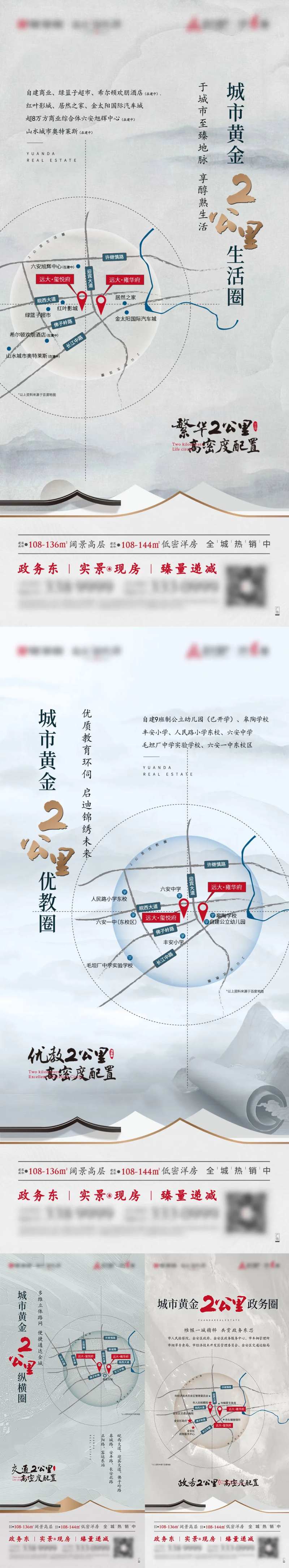 新中式生活圈系列单图-采灵感-cailinggan.com