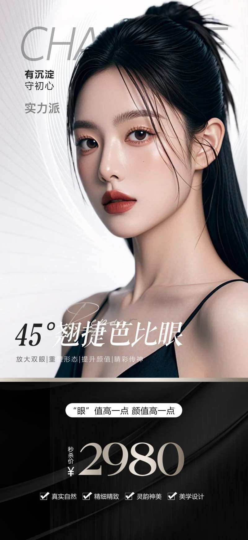 翘睫芭比眼双眼皮整形医美-采灵感-cailinggan.com