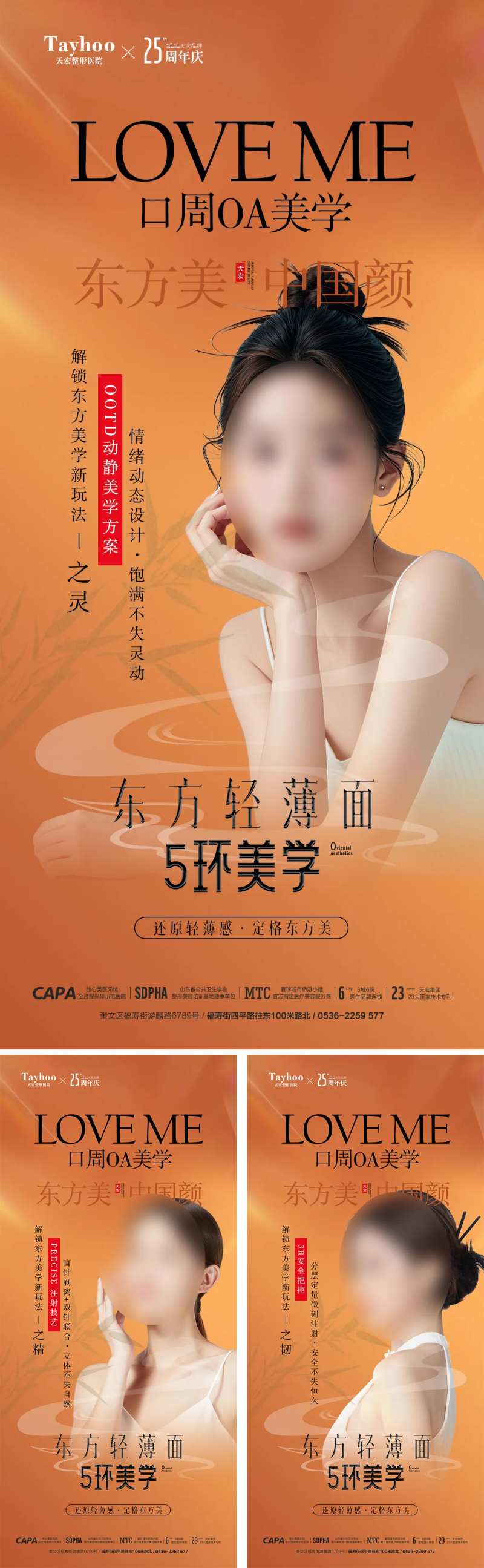 东方轻薄面三宫格-采灵感-cailinggan.com