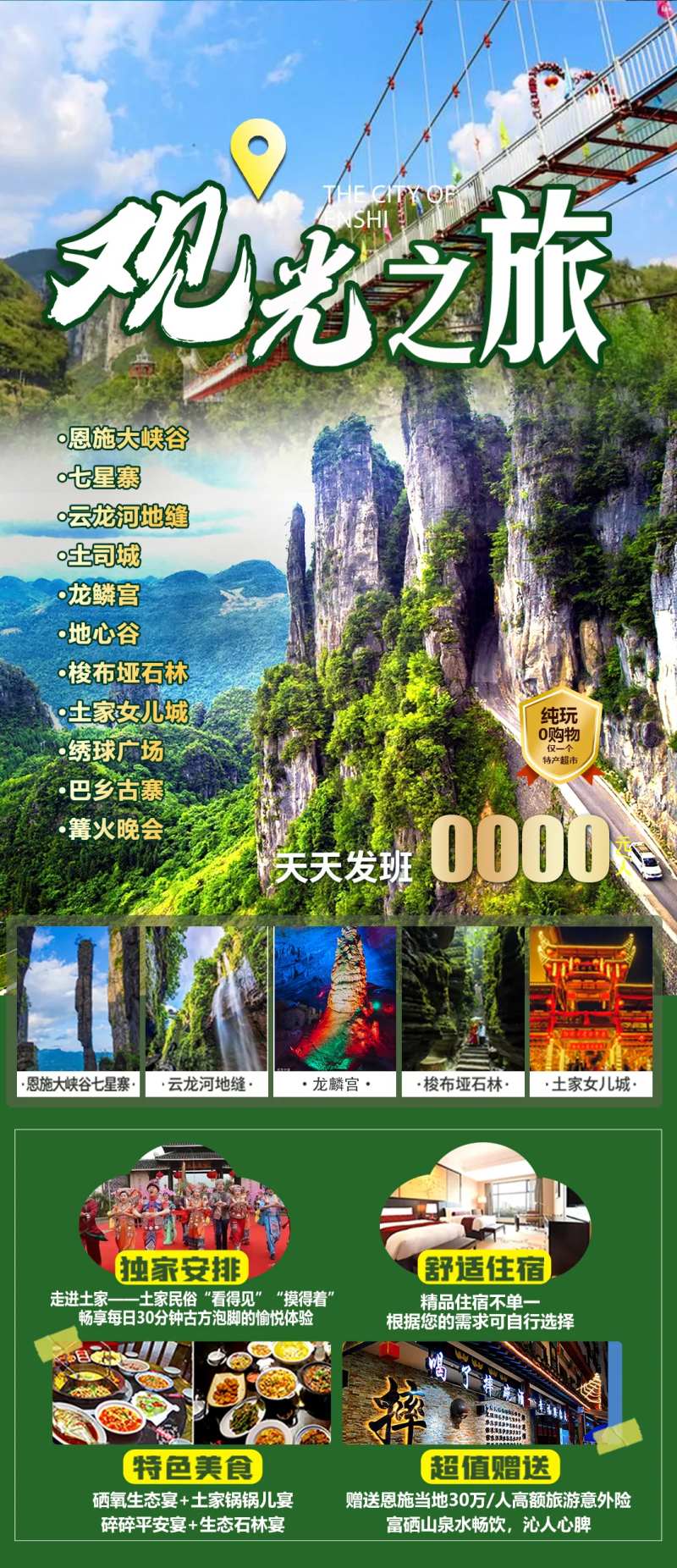 观光之旅-采灵感-cailinggan.com