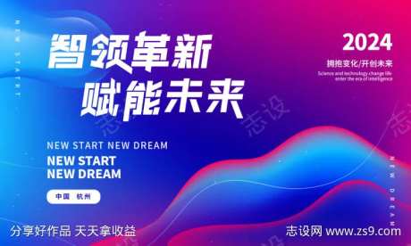 几何渐变蓝色科技未来会议背景板-采灵感-https://www.cailinggan.com/