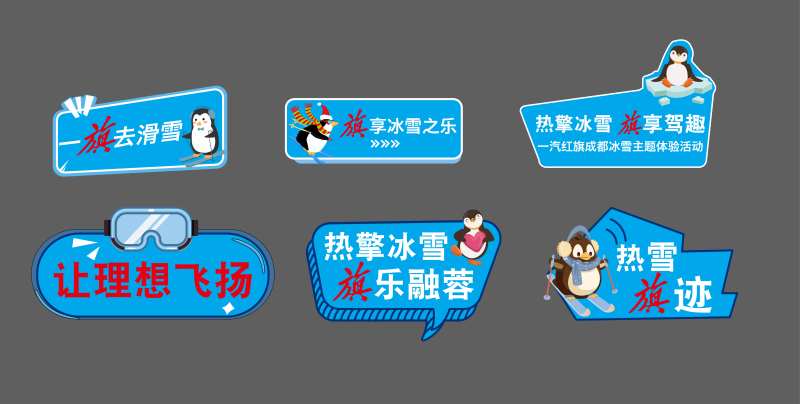 雪地手举牌-采灵感-cailinggan.com