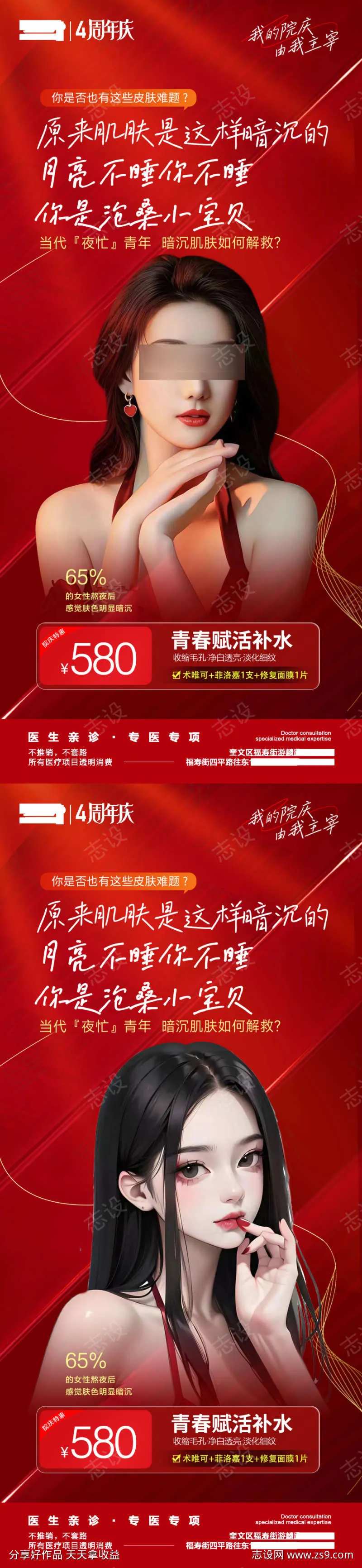 医美补水卡-采灵感-cailinggan.com