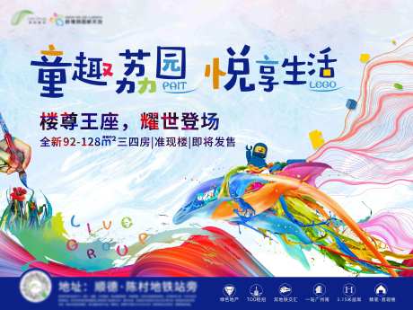 地产童趣彩色乐高积木-采灵感-https://www.cailinggan.com/