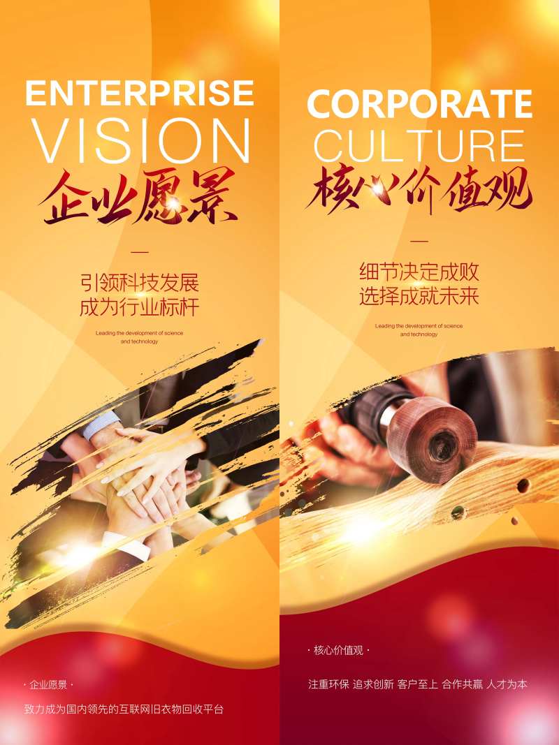 企业文化展板-采灵感-cailinggan.com