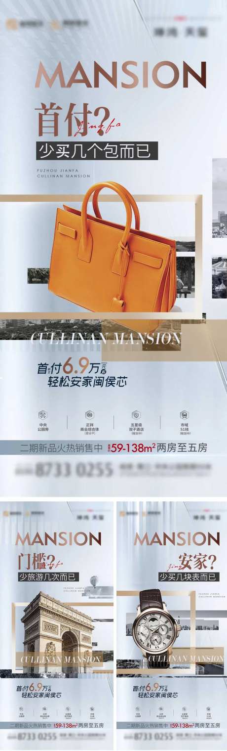 地产城市日常价值点微信海报-采灵感-https://www.cailinggan.com/