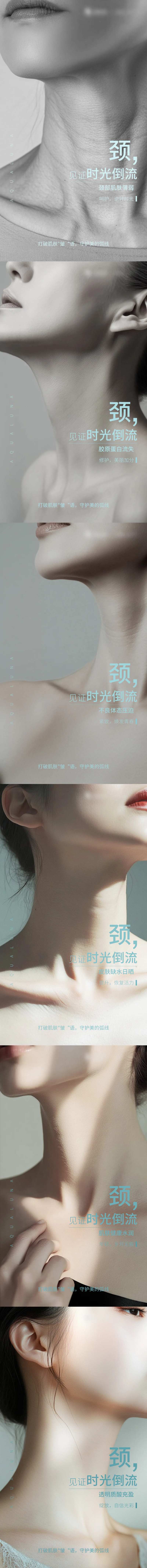 医美润致格格痛点海报 -采灵感-cailinggan.com