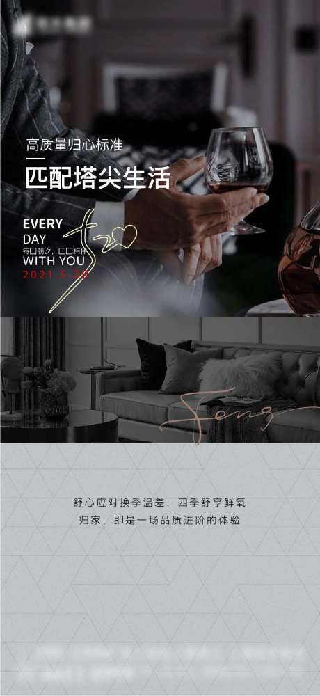 地产答谢宴活动海报-采灵感-https://www.cailinggan.com/